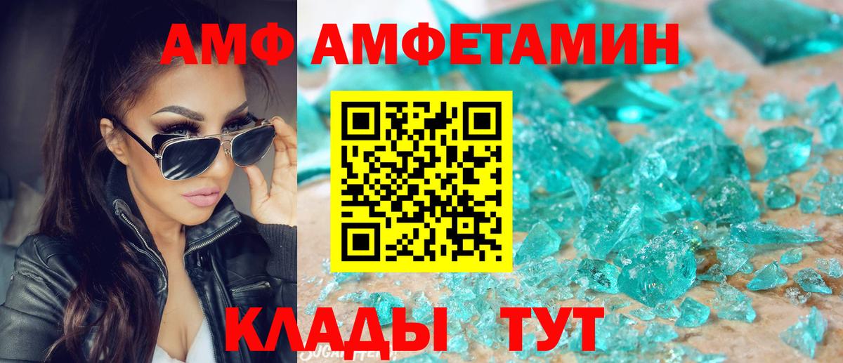 Амфетамин  Amphetamine Розовый  Вход с VPN  Киселёвск 