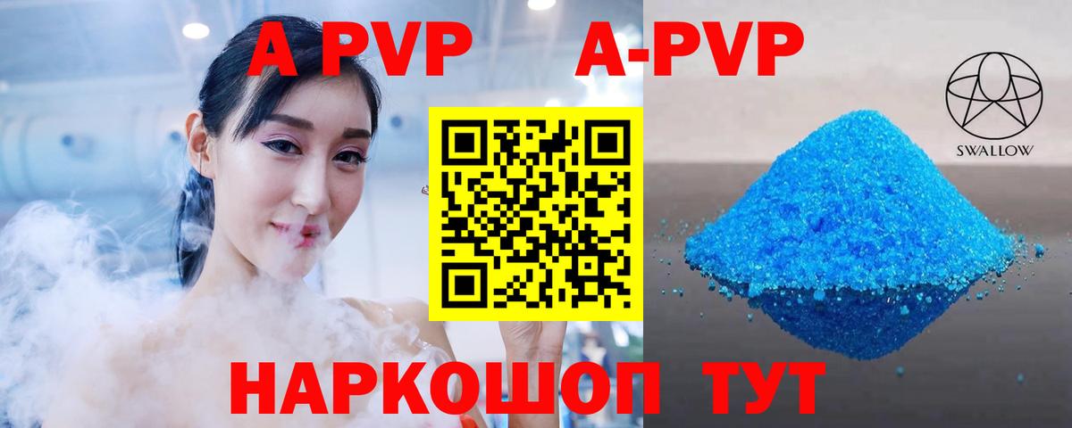 Киселёвск  A-PVP кристаллы  Alpha-PVP мука  Вход с VPN 