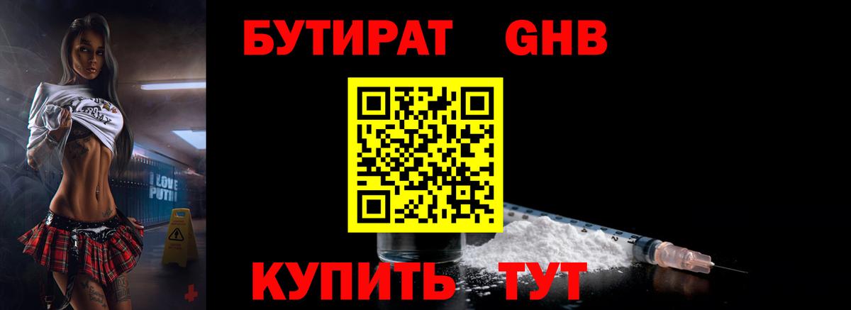 Киселёвск  Бутират вода  Вход с VPN 