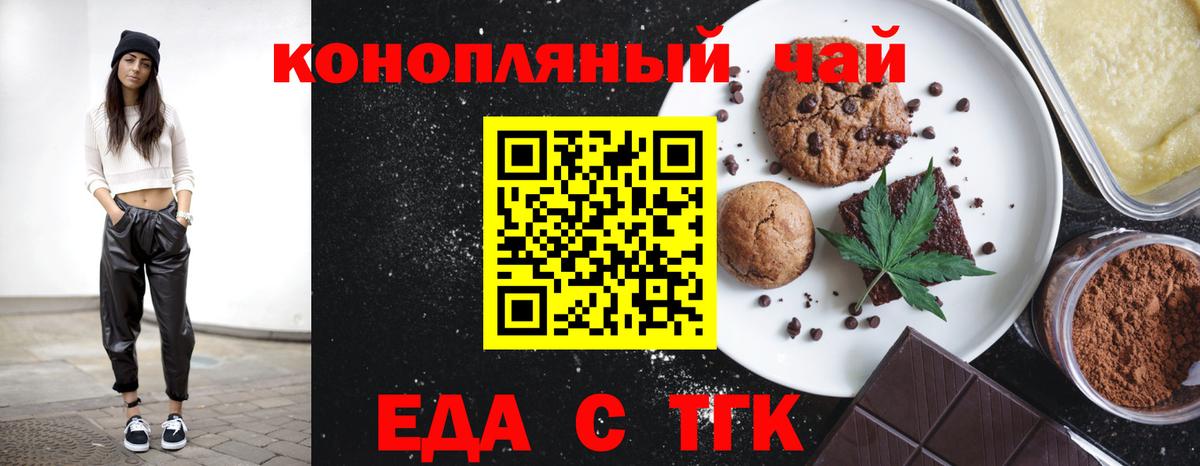Киселёвск  Еда ТГК конопля  Вход с VPN 