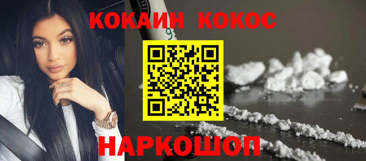 Кокаин  Кокаин Эквадор  Киселёвск  Вход с VPN  наркота  КОКАИН 99% 