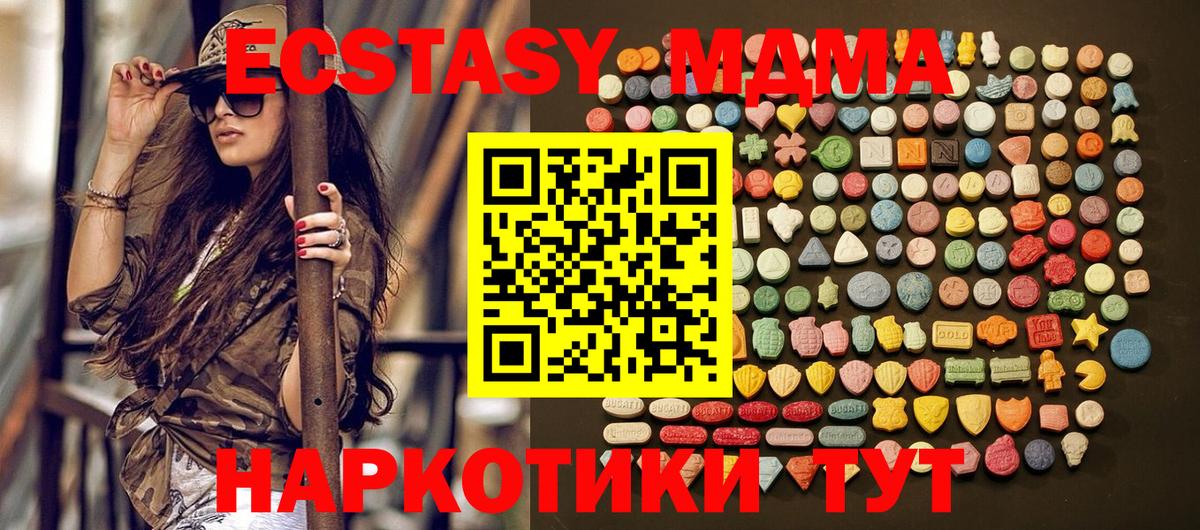 наркота  Ecstasy  Вход с VPN  Ecstasy 300 mg  Экстази бентли  Киселёвск 