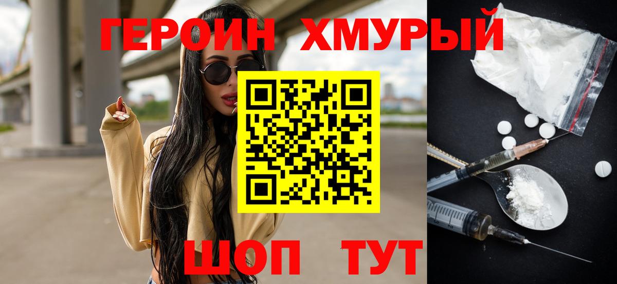 Киселёвск  Героин Heroin  ГЕРОИН  Вход с VPN 