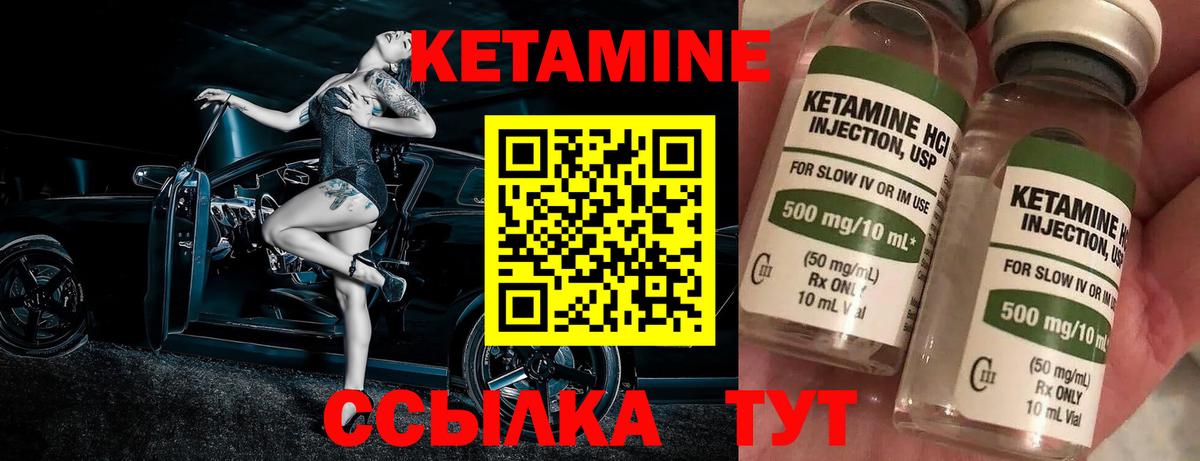 Кетамин VHQ  Вход с VPN  маркетплейс наркотические препараты  Киселёвск  Кетамин VHQ 