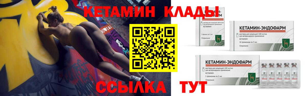 Кетамин ketamine Киселёвск