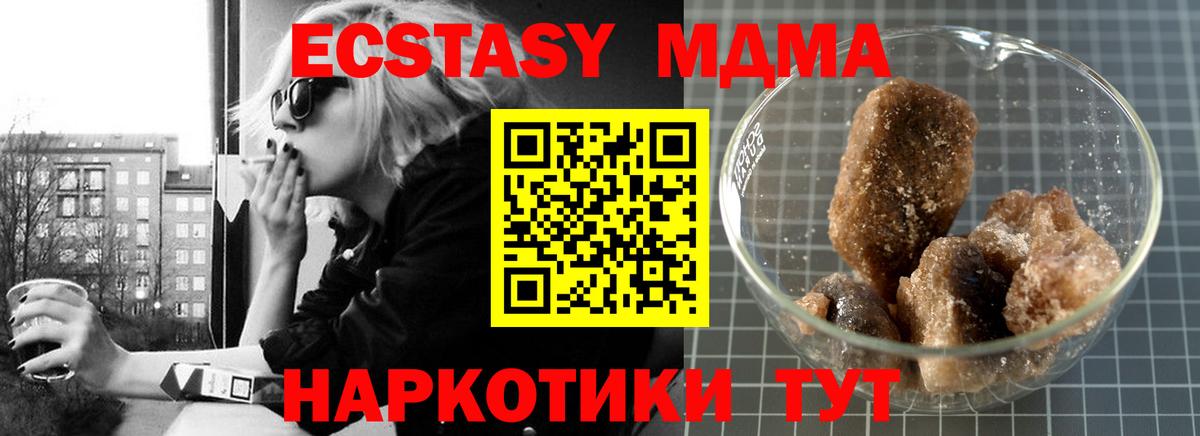 МДМА молли Киселёвск