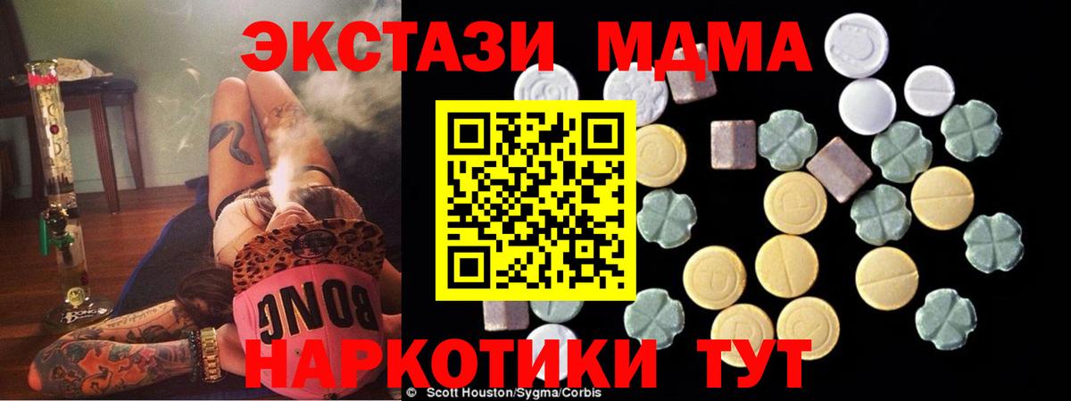 МДМА Molly  МДМА Molly  МДМА  Киселёвск  Вход с VPN 