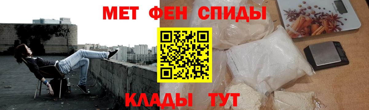 МЕТАМФЕТАМИН мет  МЕТАМФЕТАМИН мет  Вход с VPN  Киселёвск 
