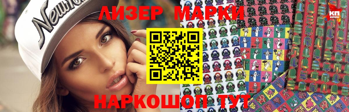 Киселёвск  Марки N-bome 1,5мг  Вход с VPN 