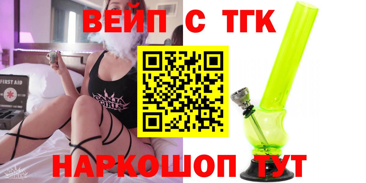 Киселёвск  Дистиллят ТГК вейп с тгк  Вход с VPN 