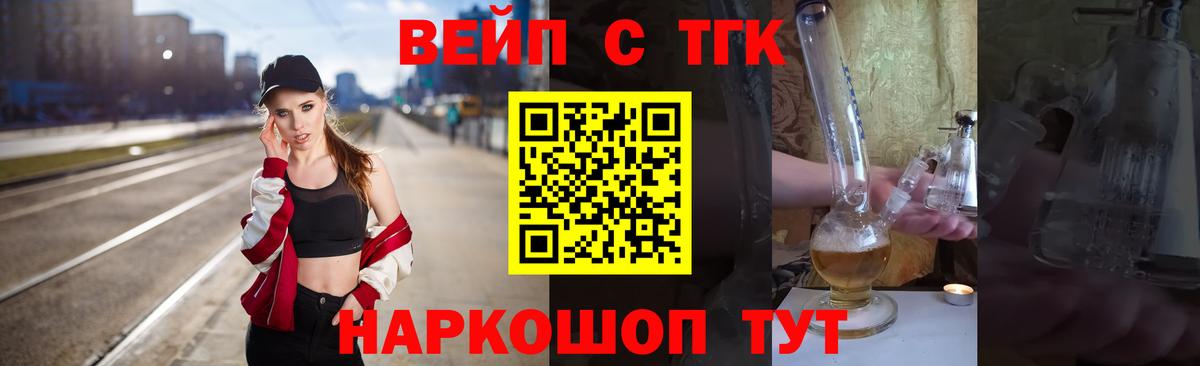 Дистиллят ТГК THC oil Киселёвск
